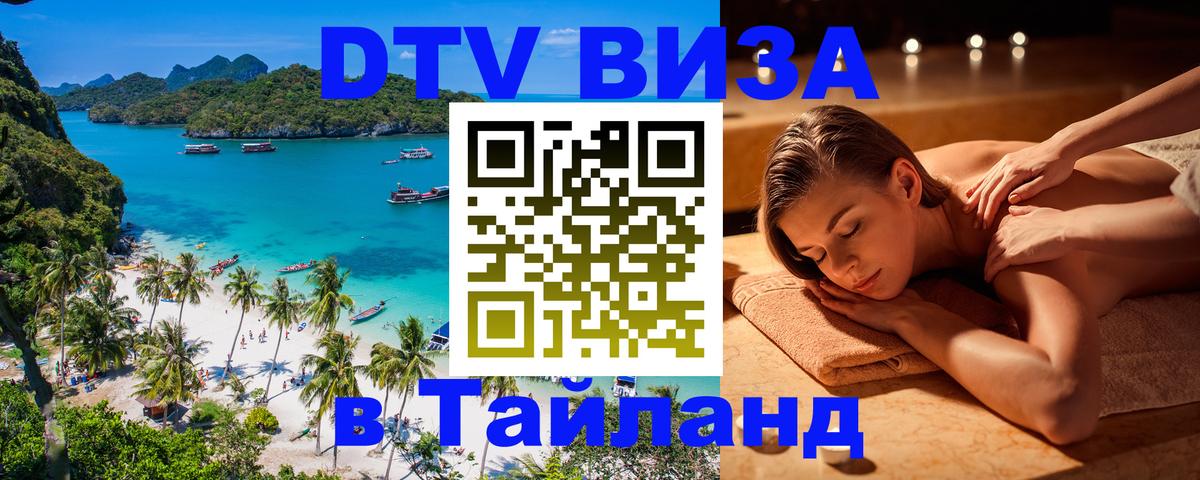 Сколько стоит DTV виза — актуальные цены, оформление даже без документов - 19.11.2025 